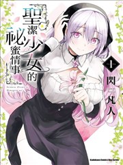 狐狸在说什么漫画尾声之外特别篇